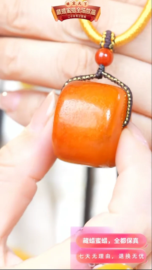 【闪购商品】蜜蜡颈饰未镶嵌7794天然蜜蜡琥珀假一罚四