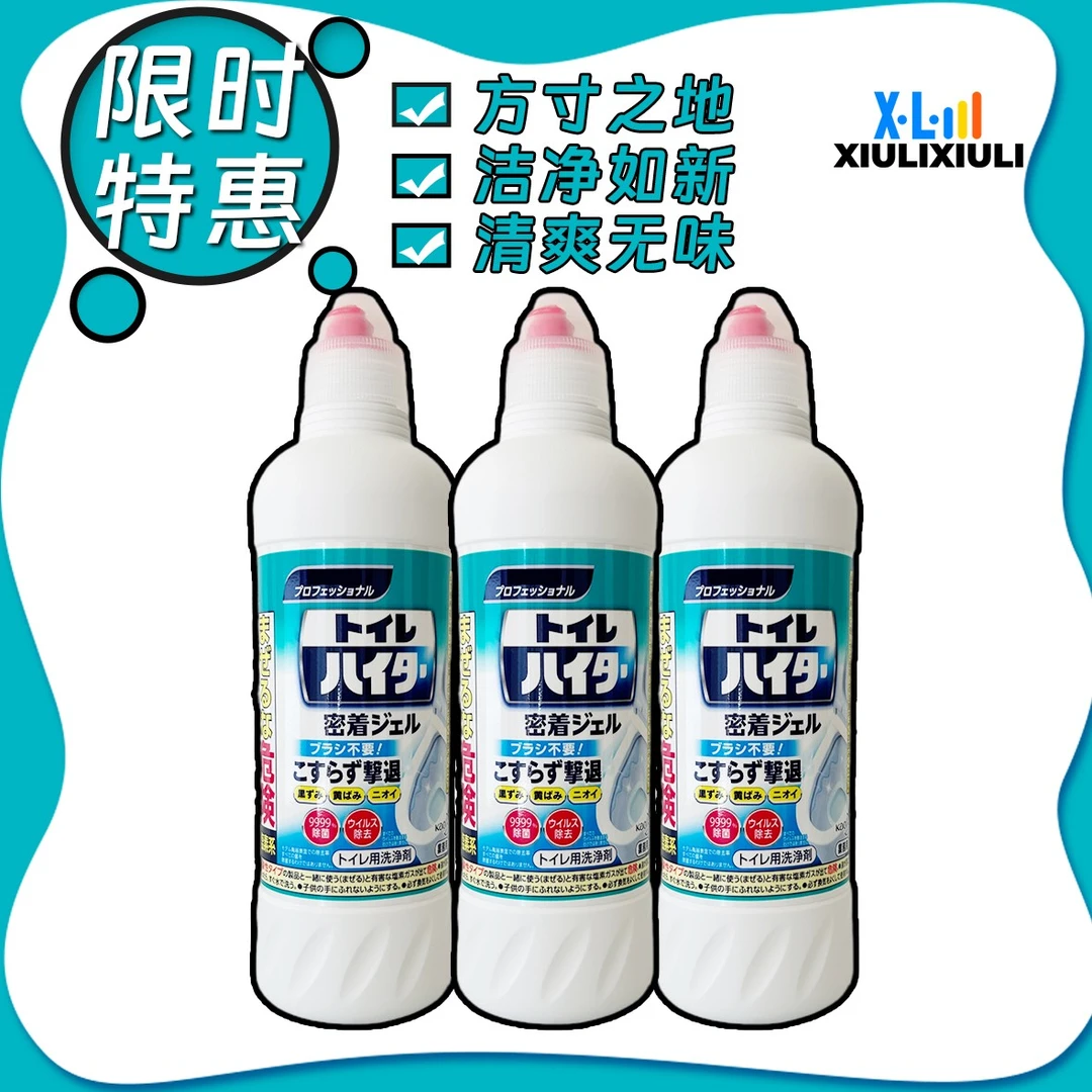 花家马桶洁厕灵马桶清洁剂卫生间除垢去黄去污去渍除异味洁净