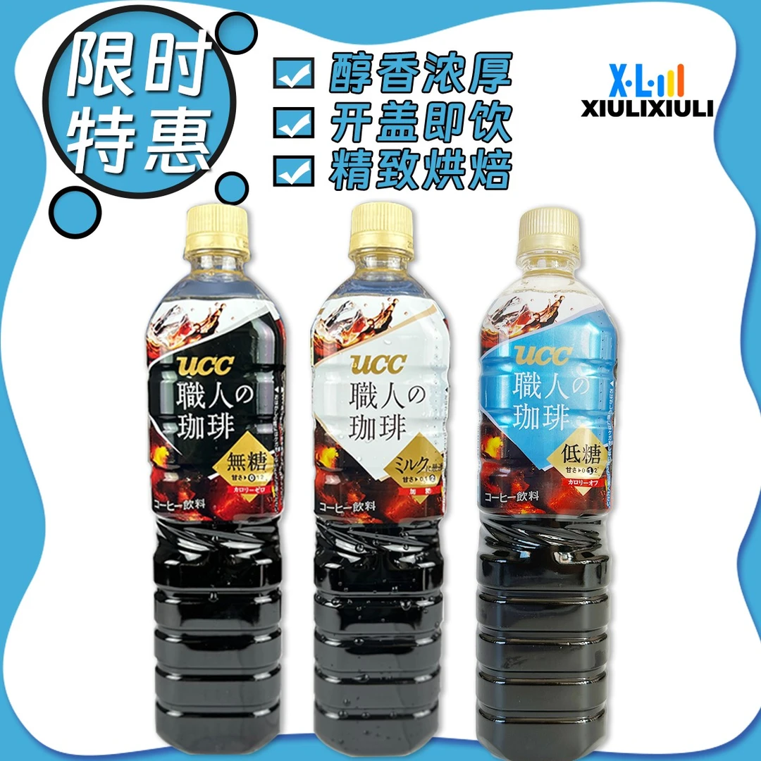 日本进口职人萃取醇香香醇黑咖啡无糖美式咖啡即饮低糖饮料醇厚