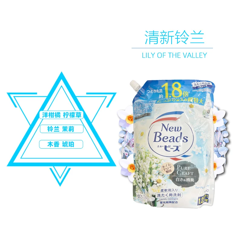 进口花家1.8倍/装家庭装洗衣液原装清新深层清洁消臭铃兰香