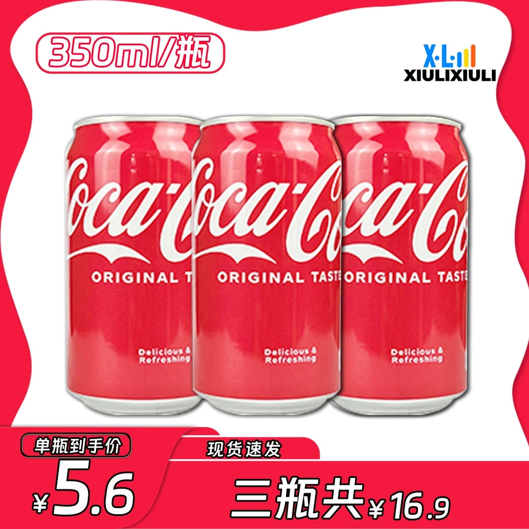 优选进口原装可乐网红罐装冰镇碳酸饮料350ml原味