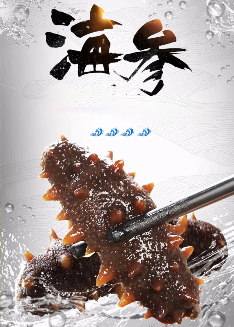 【顺丰包邮2斤47-50头】即食海参辽参低脂开袋即食，每头7-10cm左右