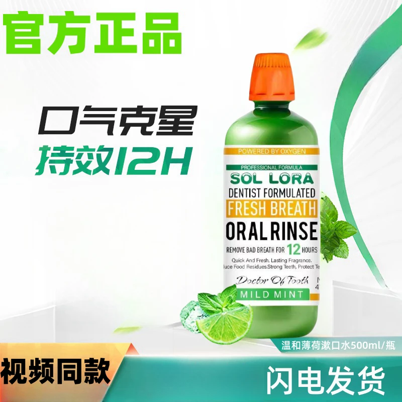 【官方正品】凯斯博士漱口水同款抑菌除味持久留香薄荷护理液清新口