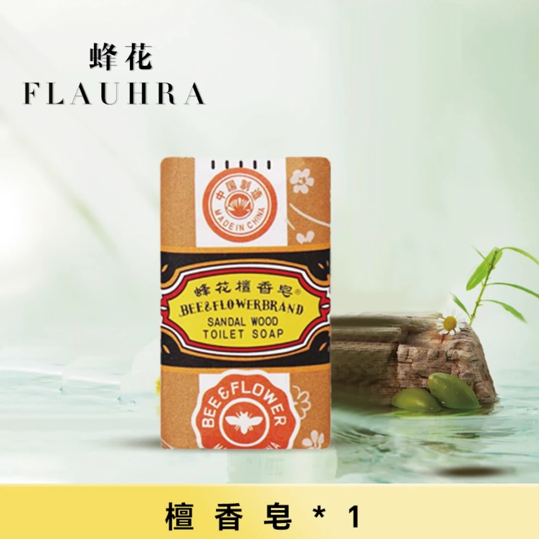 蜂花檀香皂单块装留香持久浴香家庭装止痒精油皂手工皂家用