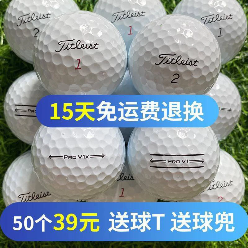 高尔夫球Titlst Prov1v1x泰勒美卡拉外二三四五层球下场球比赛球