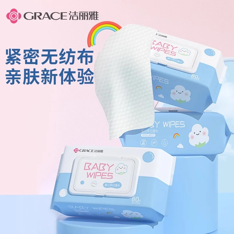 洁丽雅湿巾新生家用湿纸巾家庭实惠装婴儿手口专用湿纸巾大包面巾