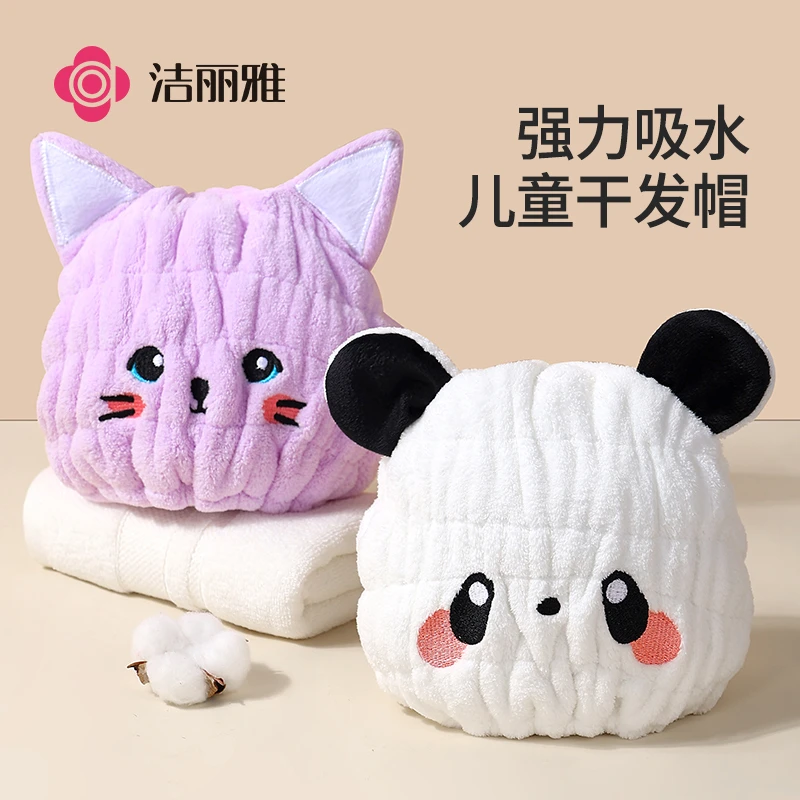 洁丽雅儿童干发帽吸水速干女童浴帽子擦头发毛巾宝宝洗头包头兔吹