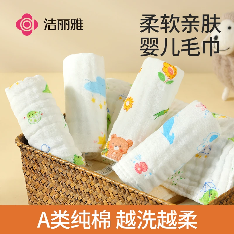 洁丽雅婴儿洗脸巾纱布小方巾洗漱纯棉毛巾新生薄款口水巾宝宝专用