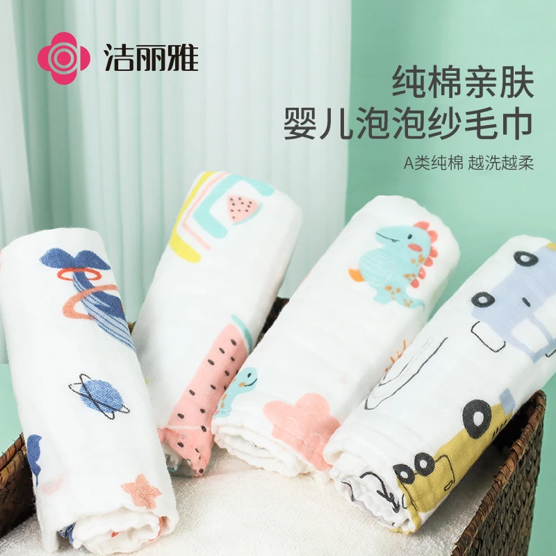 洁丽雅儿童毛巾全纯棉洗脸纱布婴儿男小孩宝口水方巾新生全棉夏季