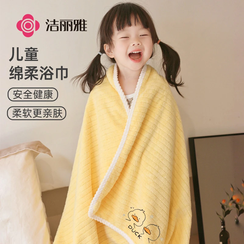 洁丽雅儿童浴巾婴儿大童新生儿夏季吸水速干毛巾薄款加厚柔软洗澡