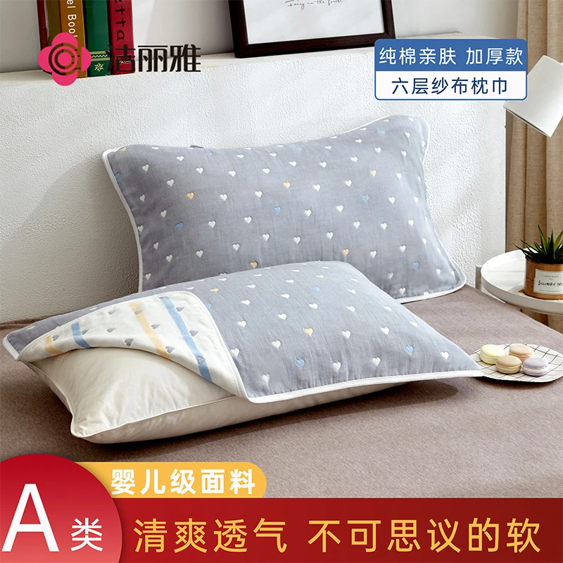 洁丽雅纱布枕巾纯棉一对装高档全棉2025新款枕头套巾家用加厚枕巾