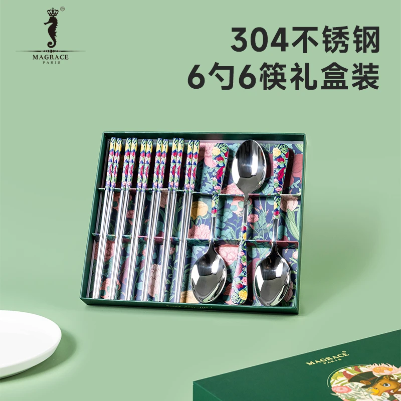 法国MAGRACE枝繁叶茂6筷6勺礼盒装家居创意日用原创花纹便携筷子