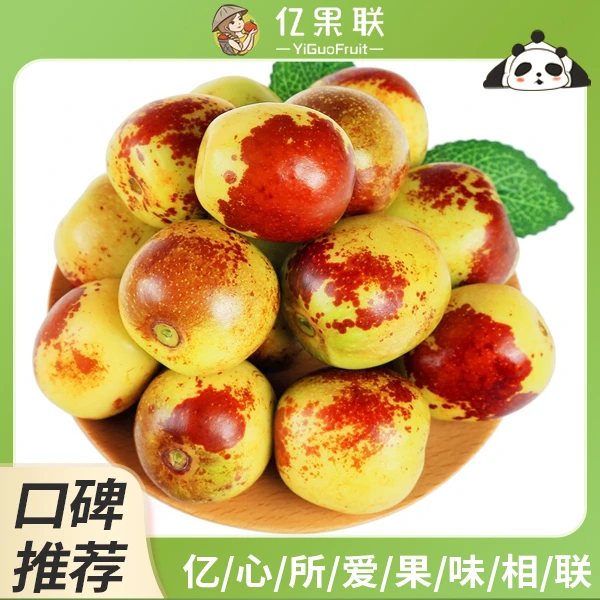冬枣500g