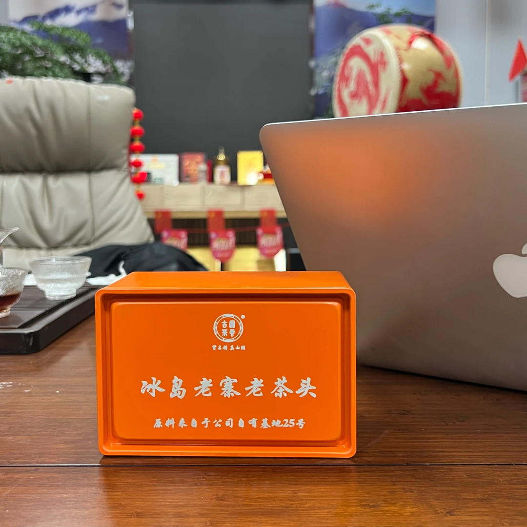 2023冰岛老寨头春 普洱茶熟茶 小茶头(熟茶)小茶头