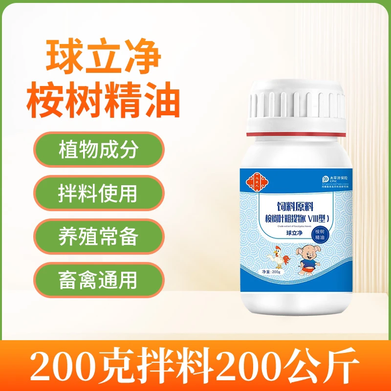 旭牧人球立净内外寄生虫球虫孕畜可用饲料添加剂
