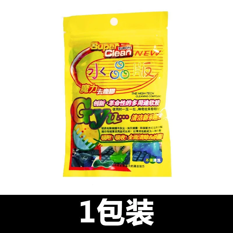 【5.6/10包】多用途清洁软胶汽车清洁出风口凹槽清灰除渣除尘清洁键