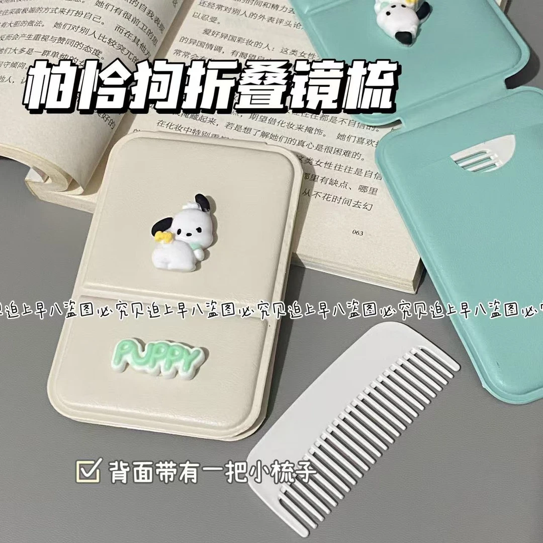 新款帕恰狗折叠镜梳随身小镜子带梳子化妆镜学生宿舍桌面折叠镜梳