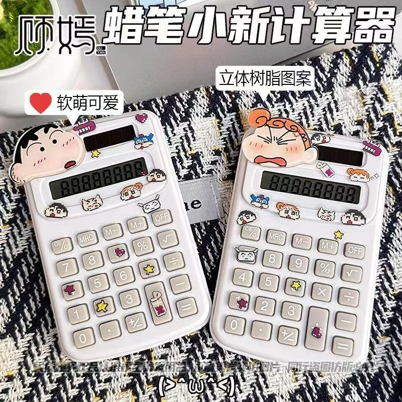 新款蜡笔小新口袋计算器迷你小巧随身带少女心计算机学生学习静音