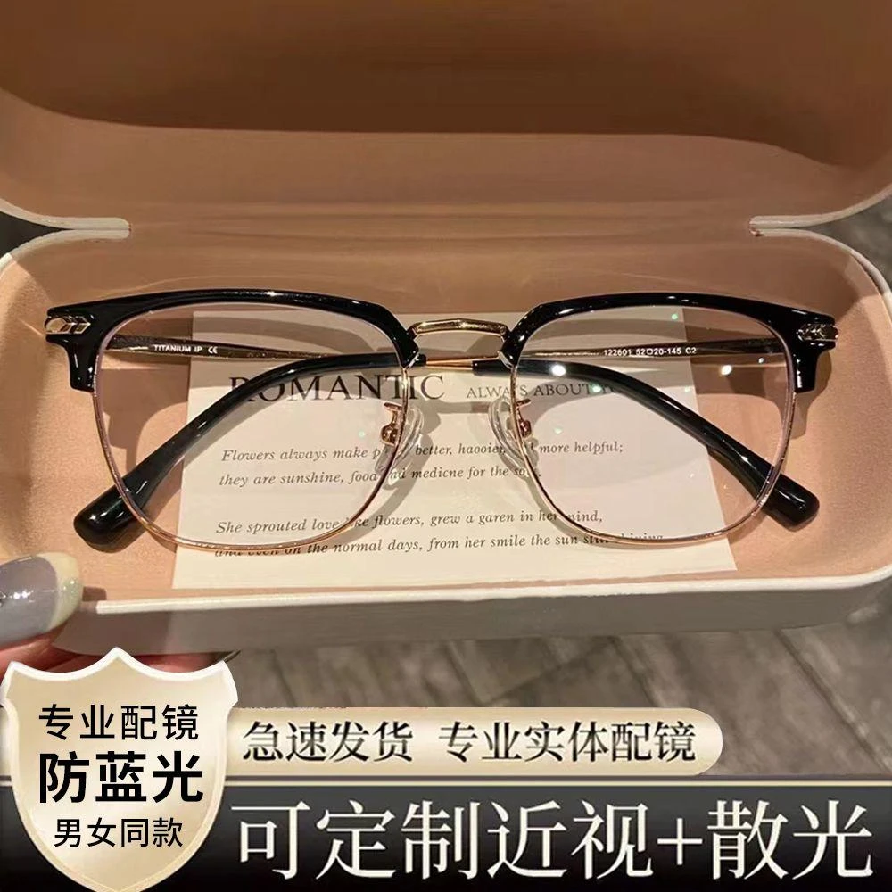 穿搭利器！气质斯文金属半框近视眼镜男款素颜可配度数防蓝光镜框
