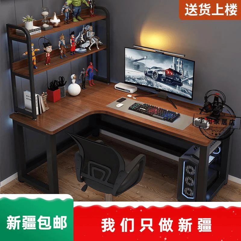 新疆包邮转角电脑桌电竞桌台式家用拐角书桌书架一体组合卧室L型