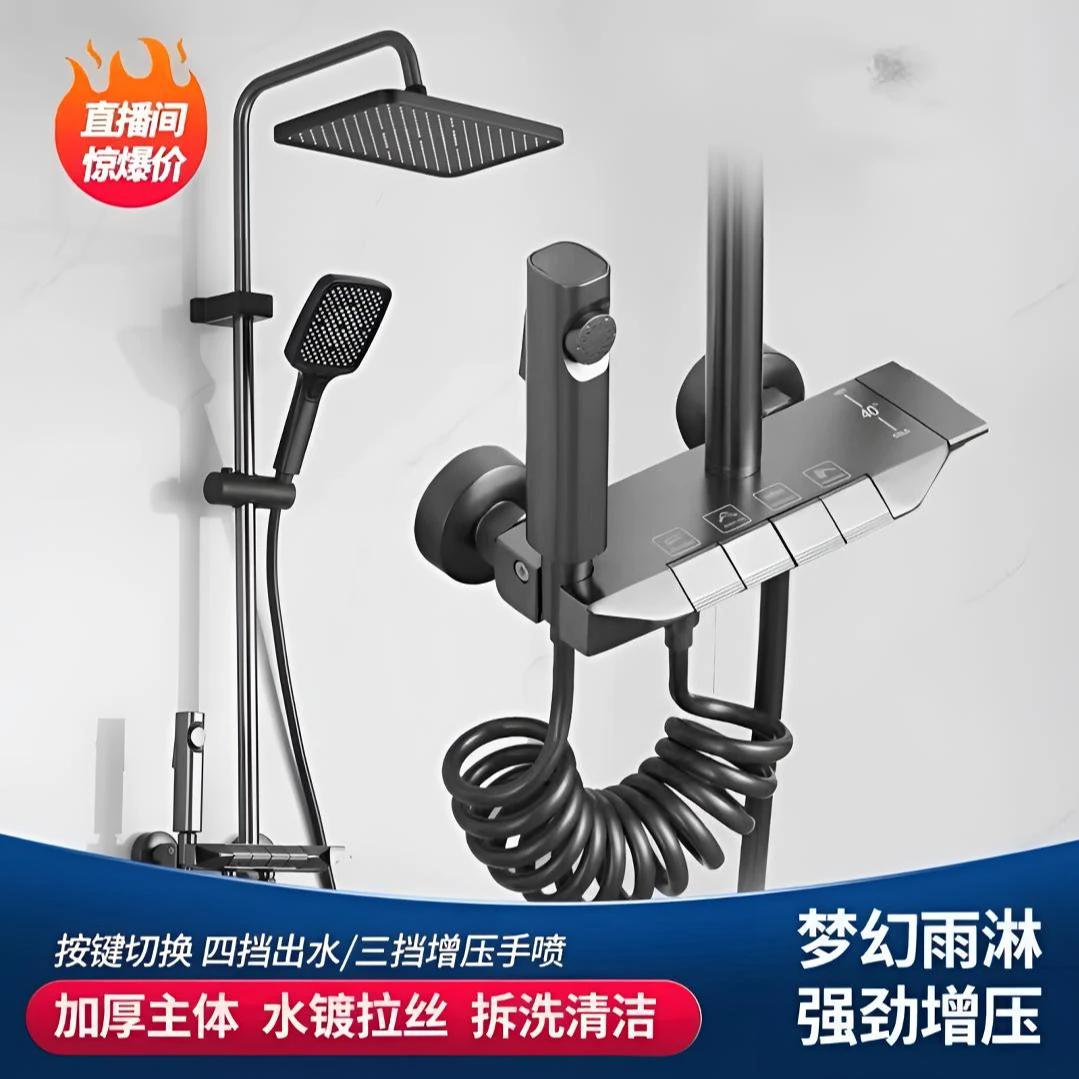 小航母淋浴花洒套装新款枪灰色钢琴按键卫生间家用卫浴增压沐浴