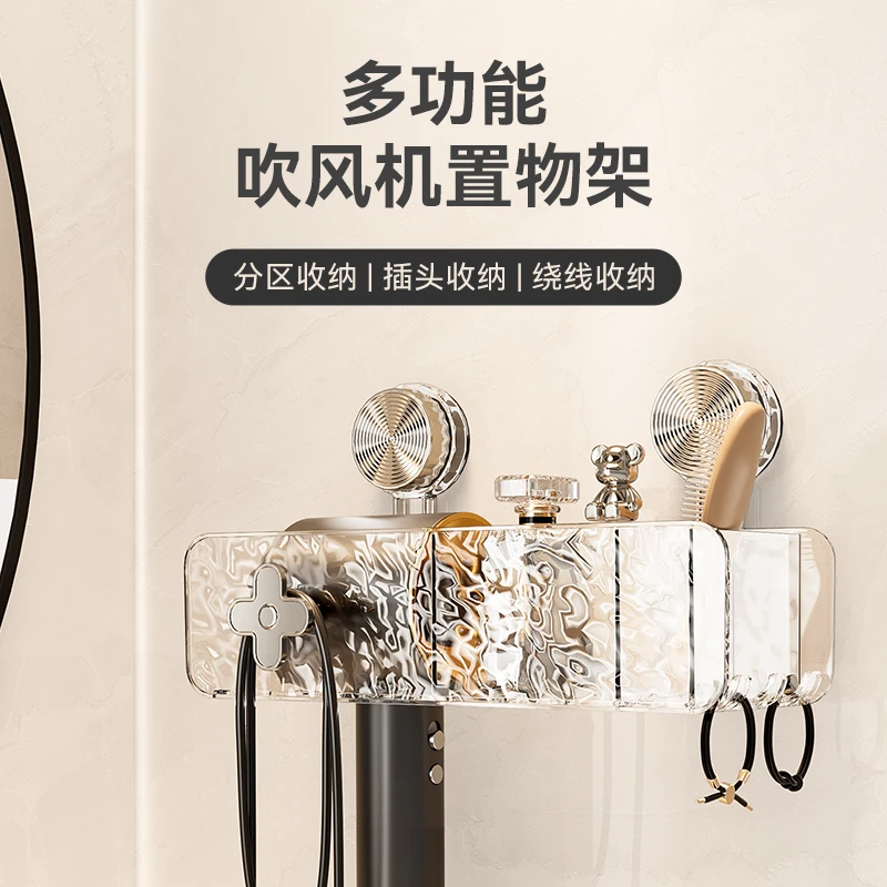 新款波纹吸盘吹风机置物架免打孔卫生间收纳盒子浴室风筒收纳挂架