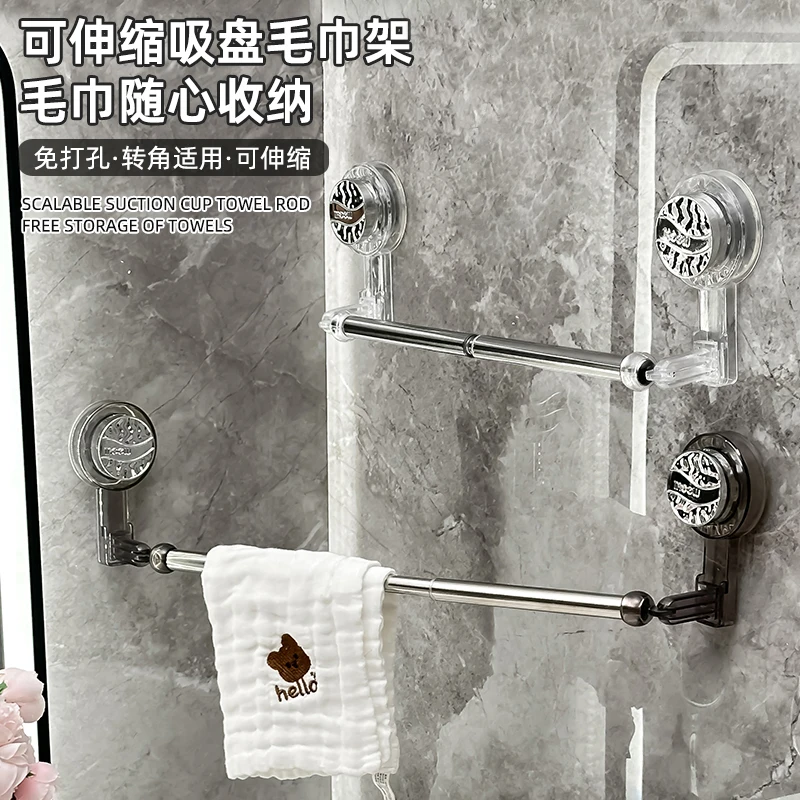 旋转吸盘浴室不锈钢可伸缩毛巾架防水防潮家用免打孔轻奢置物架