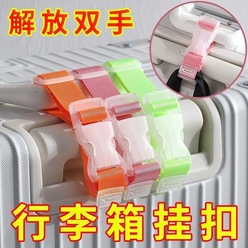 旅行拉杆箱包挂扣绑带行李箱包外置夹持器固定带箱包固定夹持器L