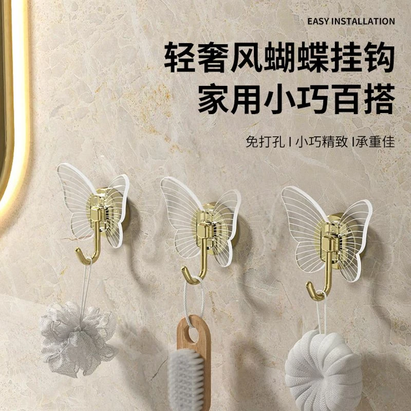 创意家用蝴蝶挂钩免打孔壁挂式墙壁衣服挂衣钩轻奢卫生间精致粘钩