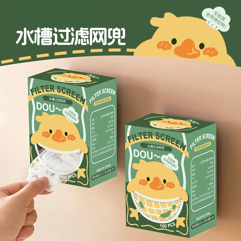 小黄鸭厨房一次性水槽过滤网洗菜盆洗碗水池下水道漏网套防堵提笼
