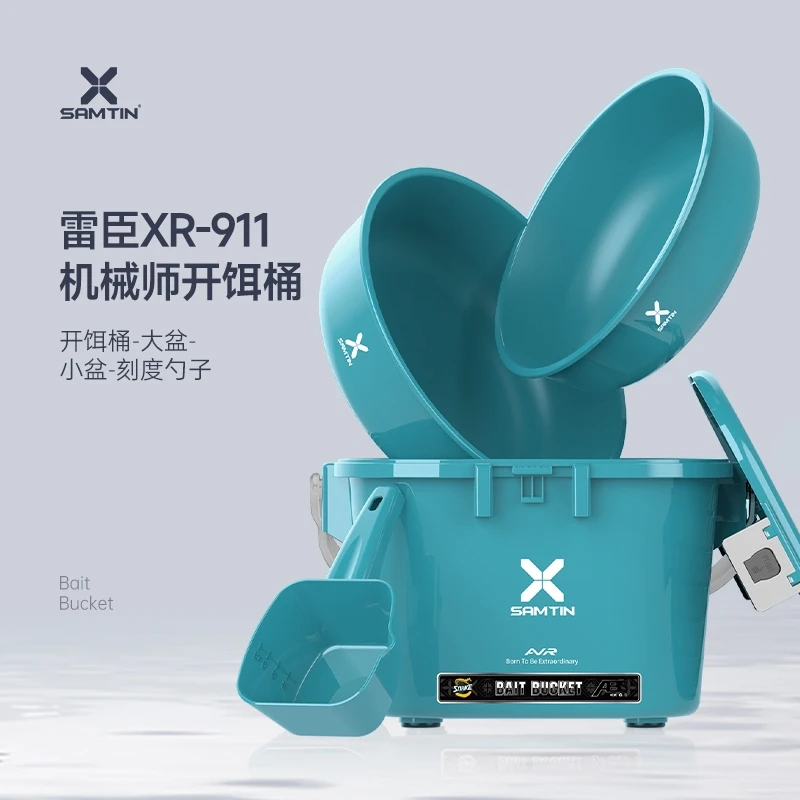 雷臣911机械师开饵桶