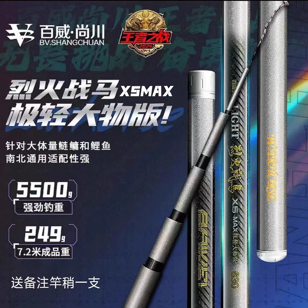 烈火战马轻量大物5X黑坑碳素台钓竿