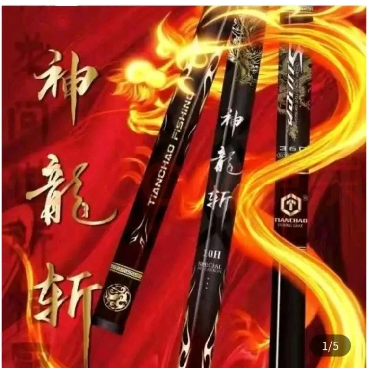 神龙斩碳素钓竿3.5H-6.5H黑坑休闲