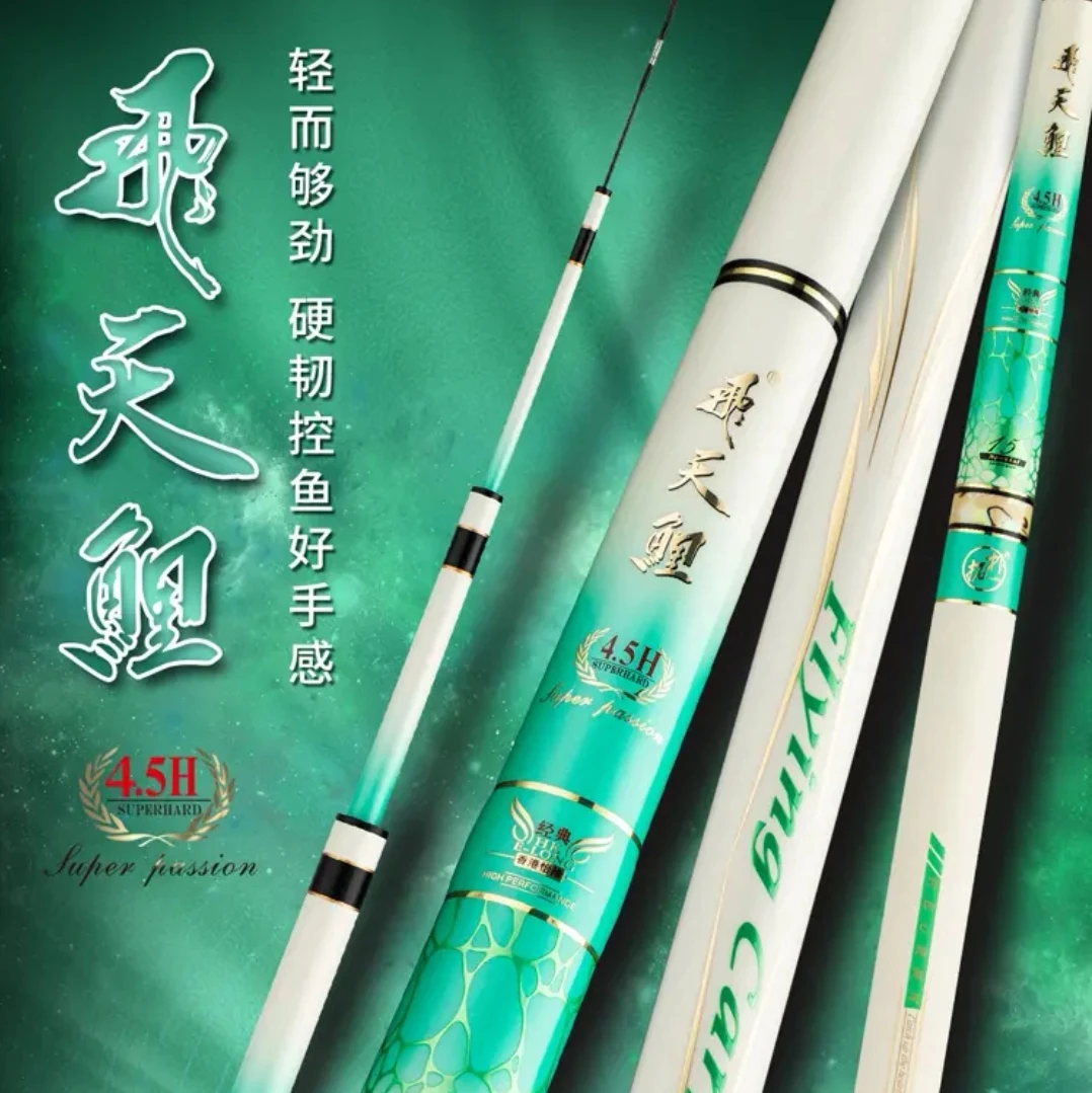 香港怡隆飞天鲤4.5H黑坑碳素台钓竿