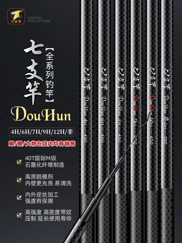 七支竿黑坑碳素台钓杆