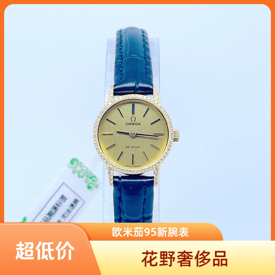 95新 Omega/欧米茄 手动机械后钻20mm/公价32999/wh7747