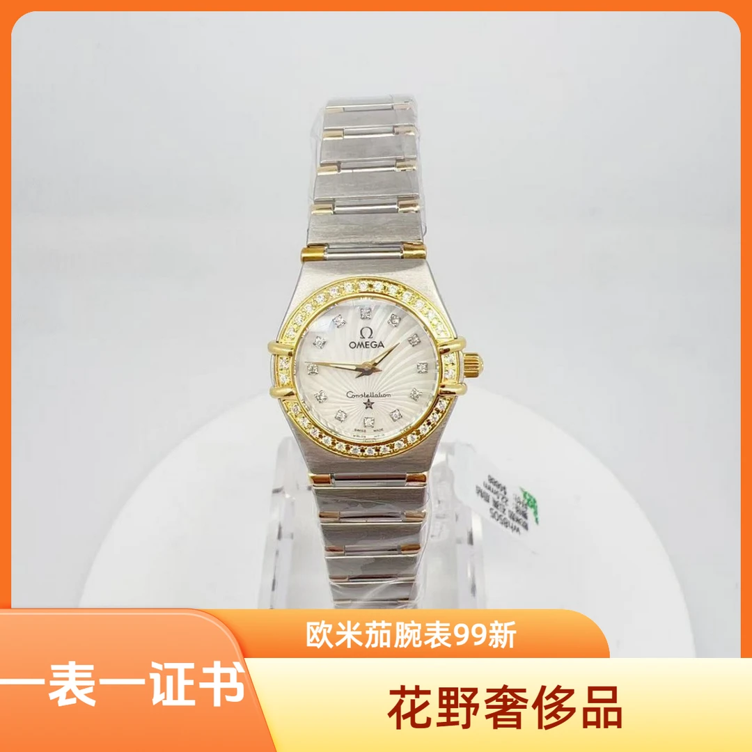 99新 Omega/欧米茄  星座石英腕表22.5mm后钻/公价85999/wh8505