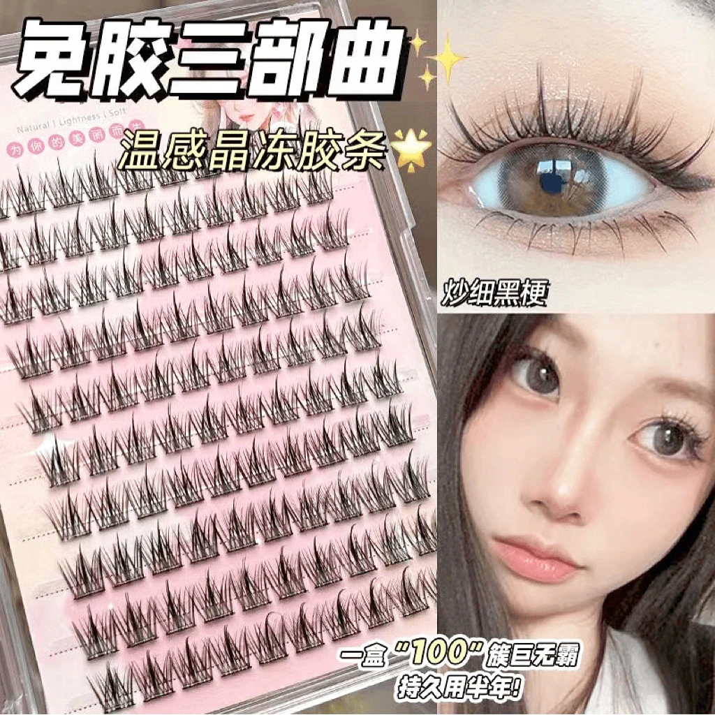 【免胶】大容量懒人太阳花三部曲柔软假睫毛卷翘分段免卸超软假睫毛