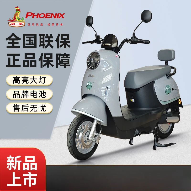Phoenix/凤凰新品电动摩托车金龟【报名】