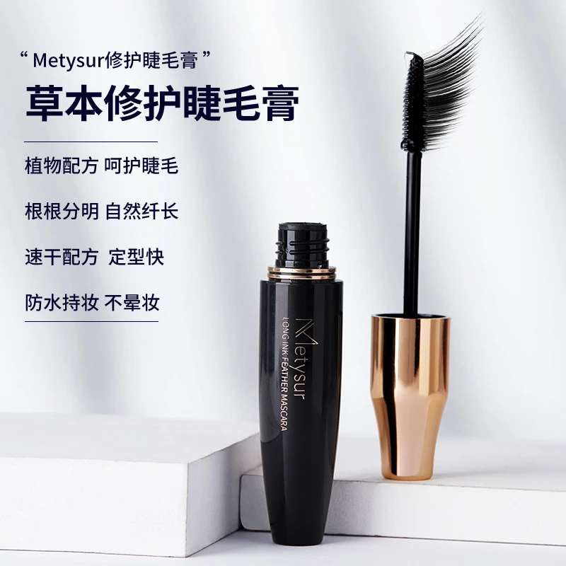 【送睫毛夹】美媞秀草本修护睫毛膏乌斯玛草不脱妆不晕染防水防汗