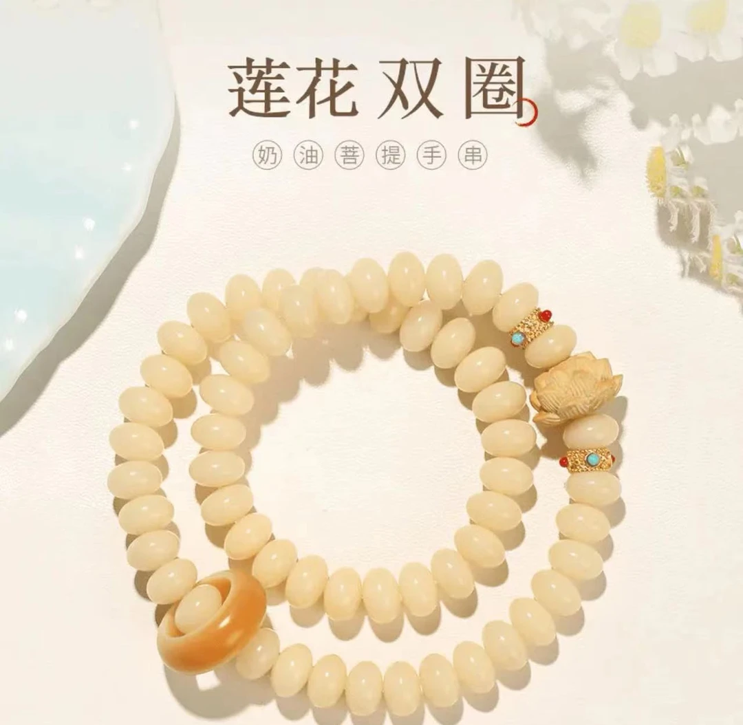 奶油白菩提根双圈手串手持款莲花双圈款菩提子文玩手持念珠盘玩