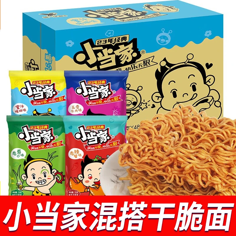 统一小当家魔法士干脆面干吃方便面办公室充饥解馋休闲零食小吃