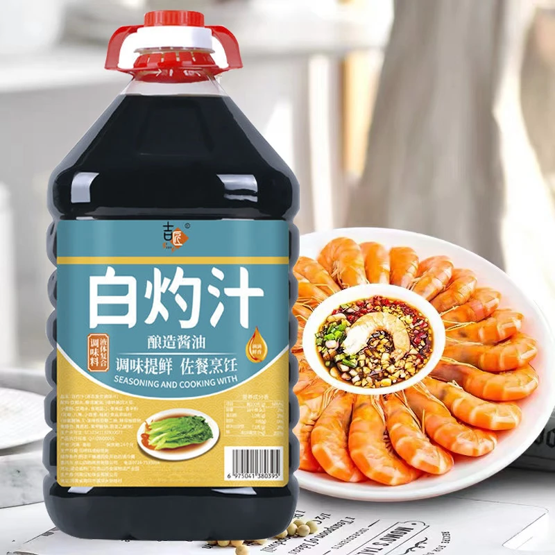 高品质好口味白灼汁家用凉拌清蒸捞拌汁白灼虾蒸海鲜白灼蔬菜凉