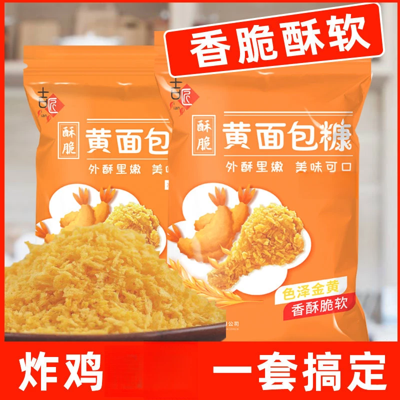 面包糠家用油炸香酥炸鸡粉裹粉脆皮屑香蕉南瓜饼面包酥脆金黄酥脆