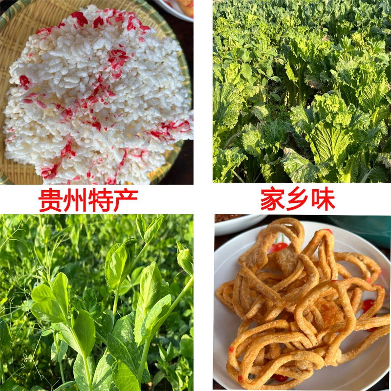 贵州农产品农家山区农家肥花生包邮