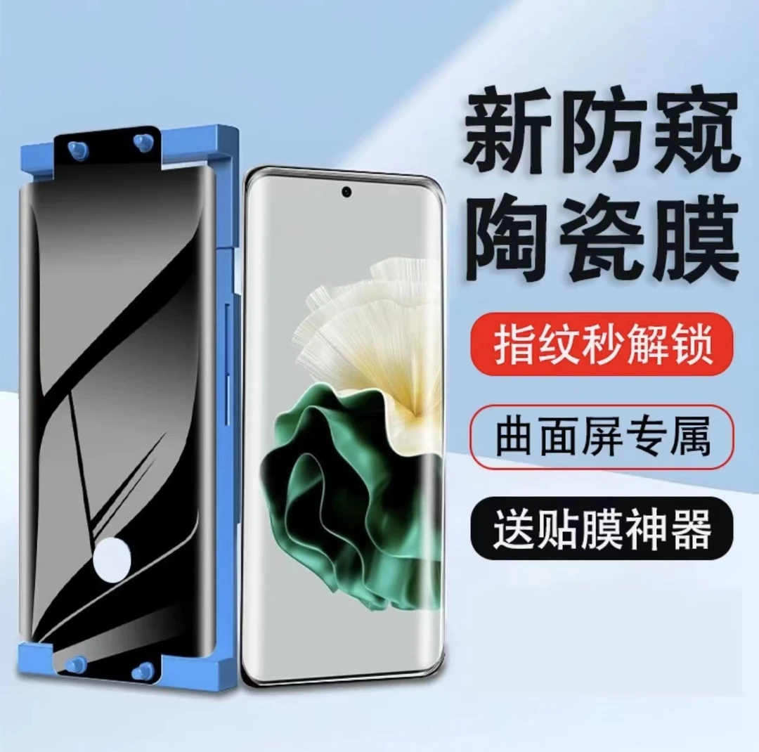 适用于一加ace2pro防偷窥陶瓷膜钢化膜OnePlusACE2曲屏全胶手机膜