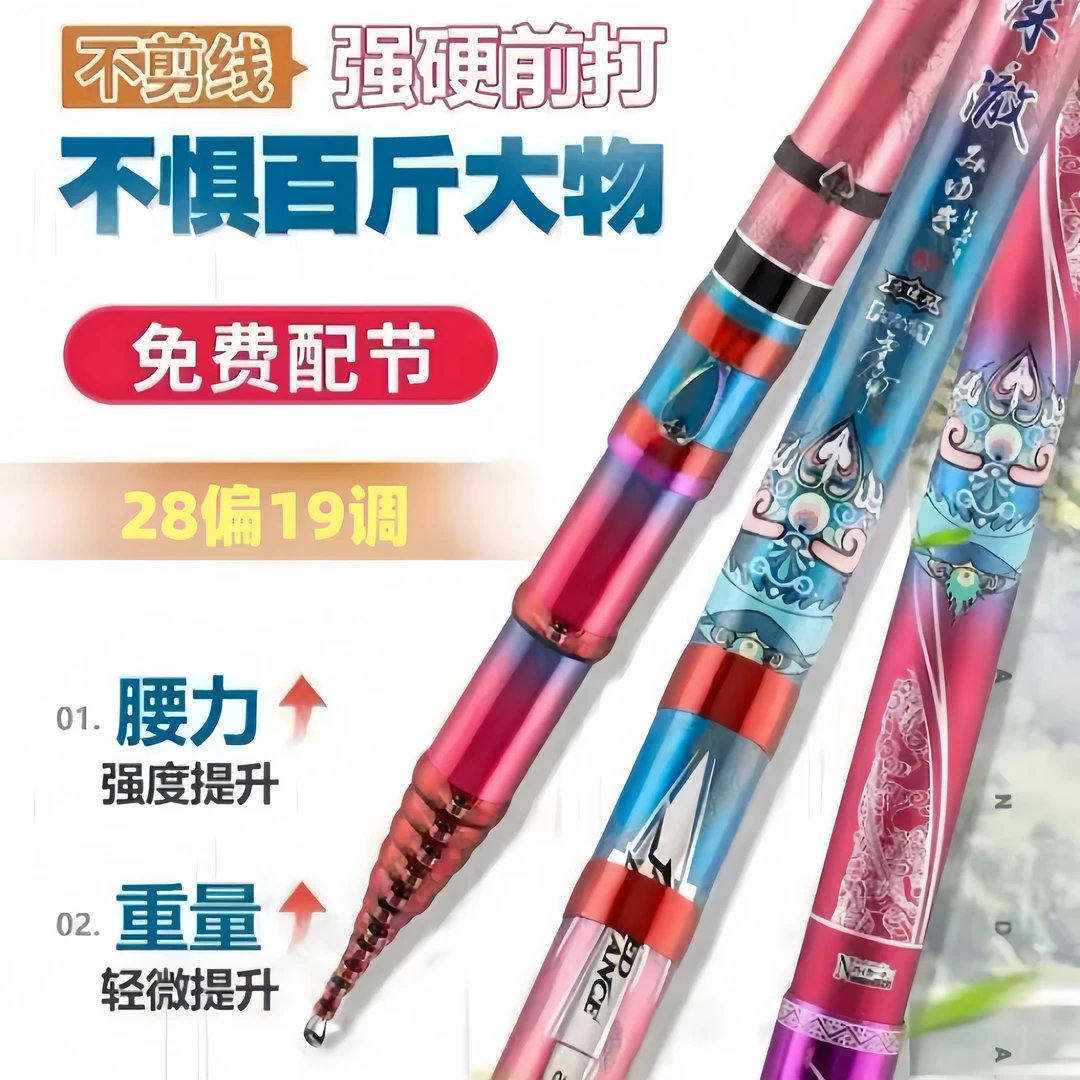 浪客深澈高品质谷麦竿前打竿逗钓鱼竿三定位高碳布28偏19调超轻硬