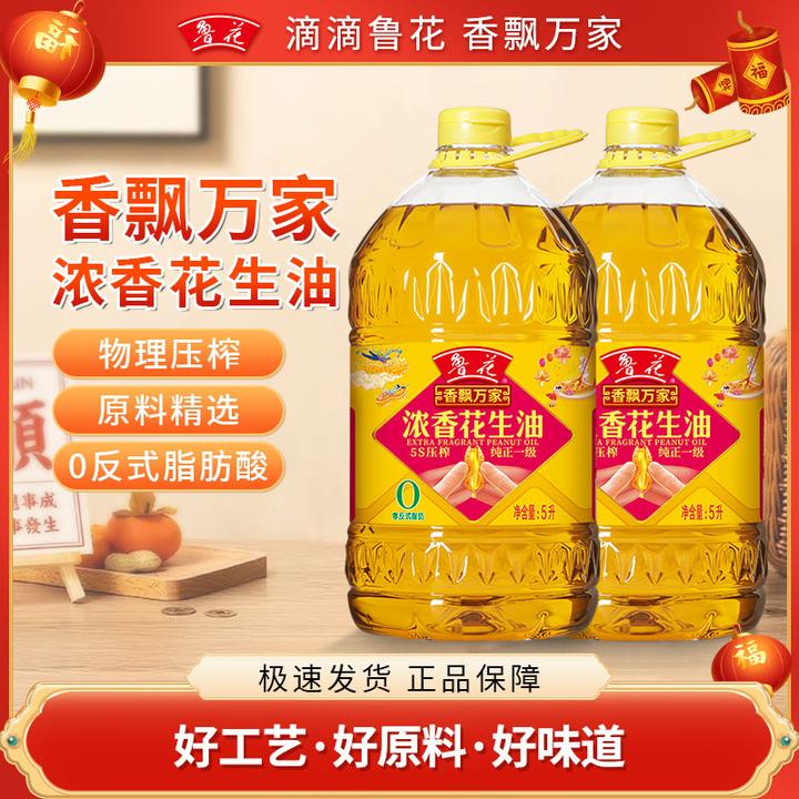 鲁花【香飘万家】浓香花生油5L*2大桶家用烹饪食用油5S压榨一级