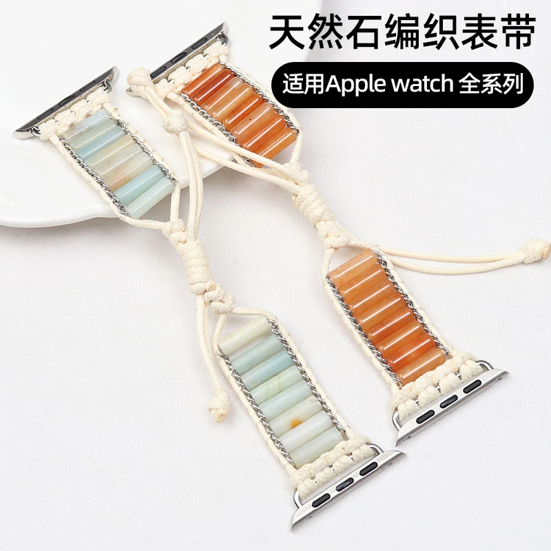 适用apple watch8/7/6/5/4/s11苹果手表串珠手链编织民族风表带女