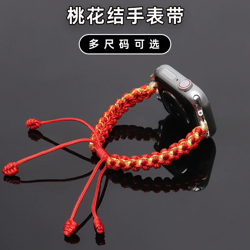适用Applewatch98765秋冬编绳表带iwatch s10桃花结编织腕带diy女